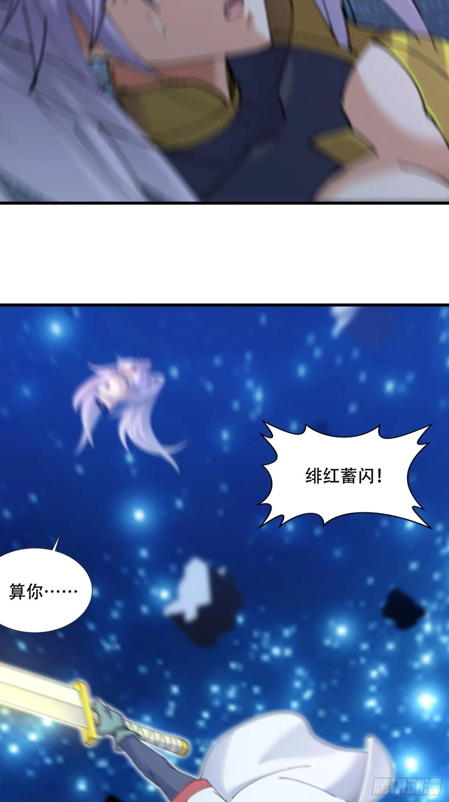 19话吞噬-神级御物：我无限契约女神-九夏动漫（第3张）