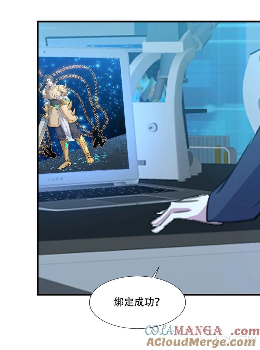 19话吞噬-神级御物：我无限契约女神-九夏动漫（第6张）