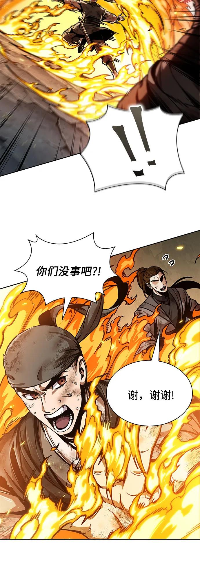 259.第87章.龙龟（6）-某天成为魔神-玄坤绝对无敌,金刚不坏（第11张）