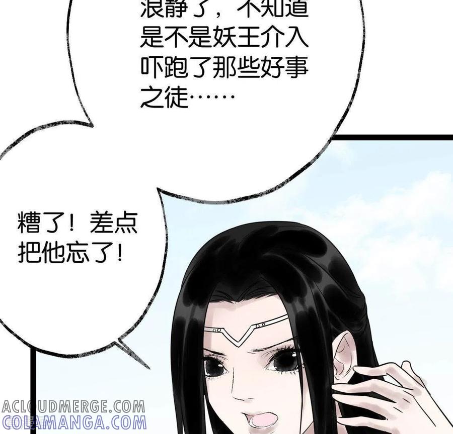 第27话第一步-白箬仙-爱奇艺漫画（第7张）