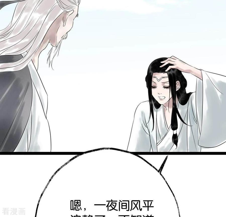 第27话第一步-白箬仙-爱奇艺漫画（第6张）