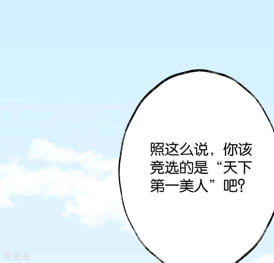 第27话第一步-白箬仙-爱奇艺漫画（第2张）