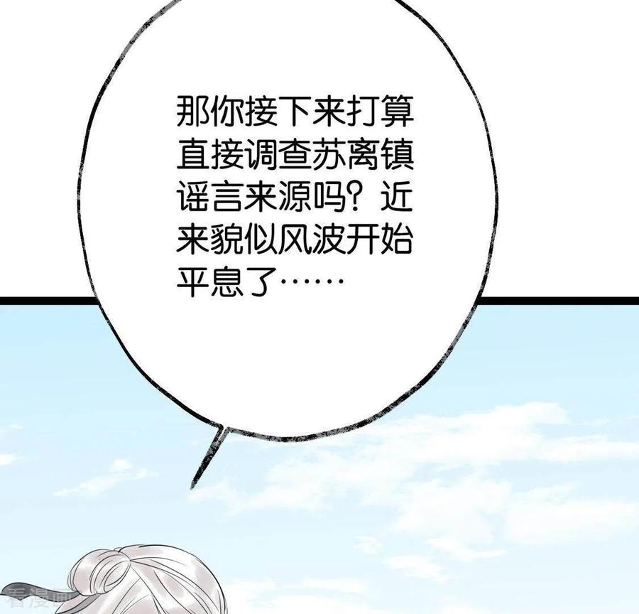 第27话第一步-白箬仙-爱奇艺漫画（第5张）