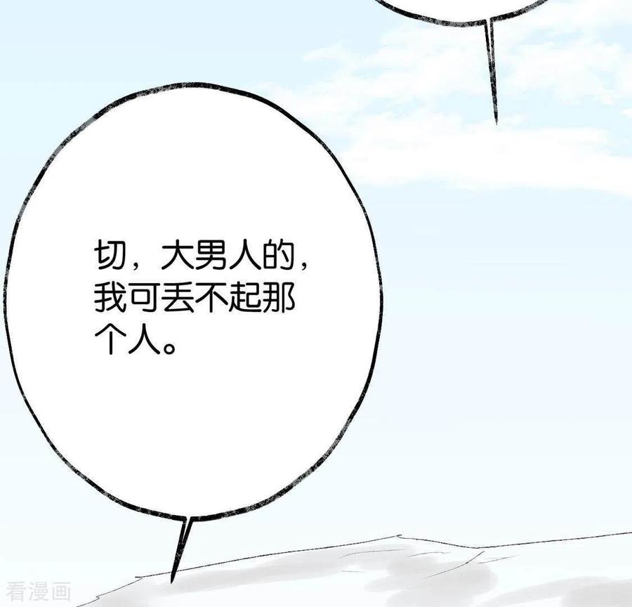 第27话第一步-白箬仙-爱奇艺漫画（第3张）