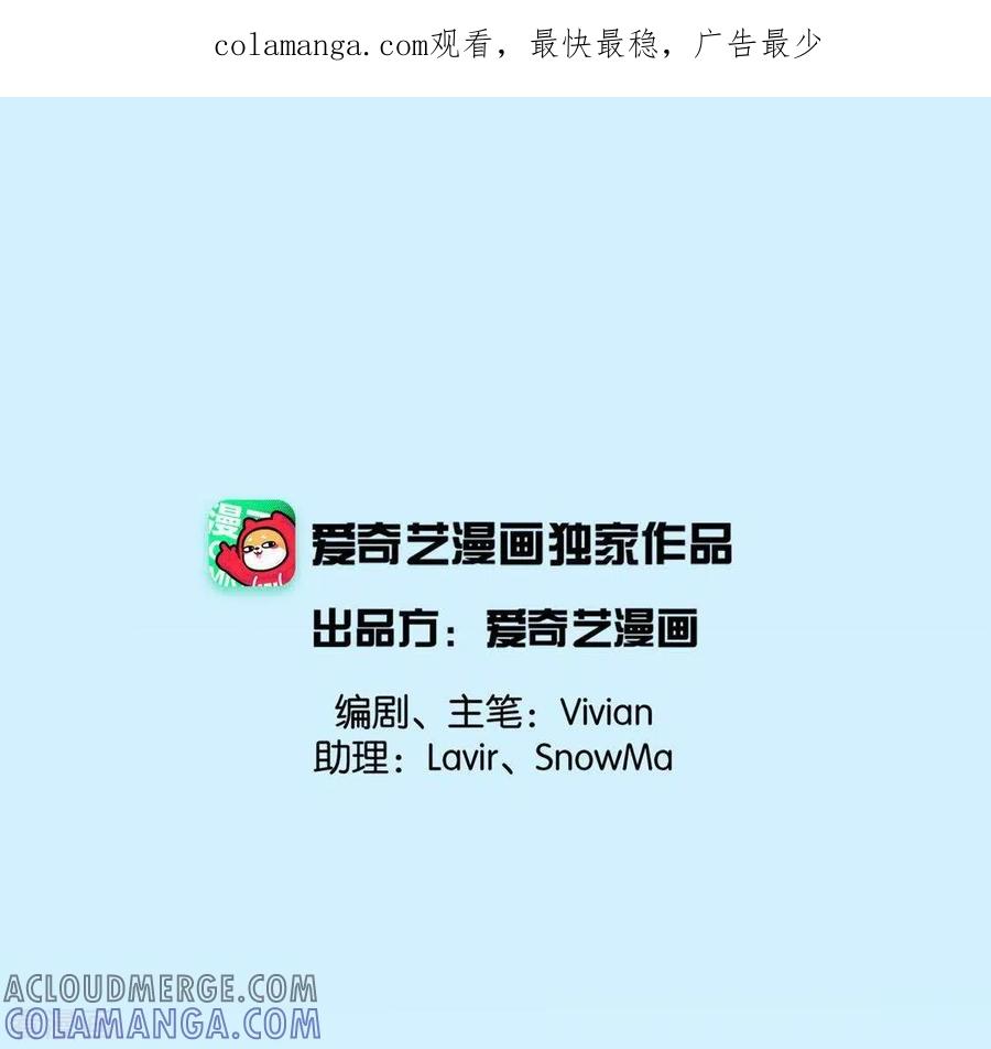 第27话第一步-白箬仙-爱奇艺漫画（第1张）