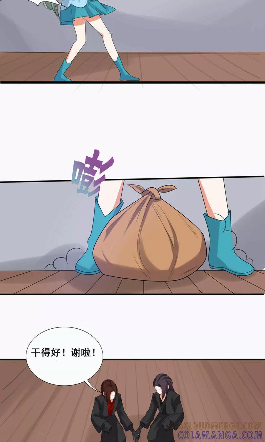 第69话-临界之镜-极漫文化（第11张）