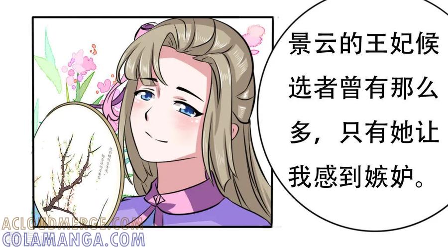 第43话-皇帝有喜-一直看 橄榄山工作室（第2张）