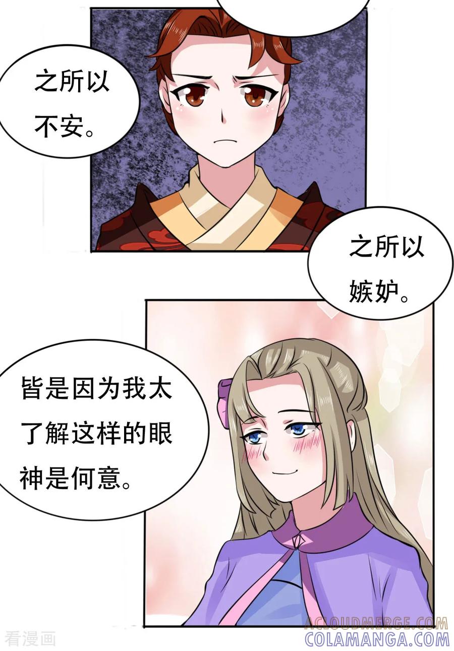 第43话-皇帝有喜-一直看 橄榄山工作室（第5张）