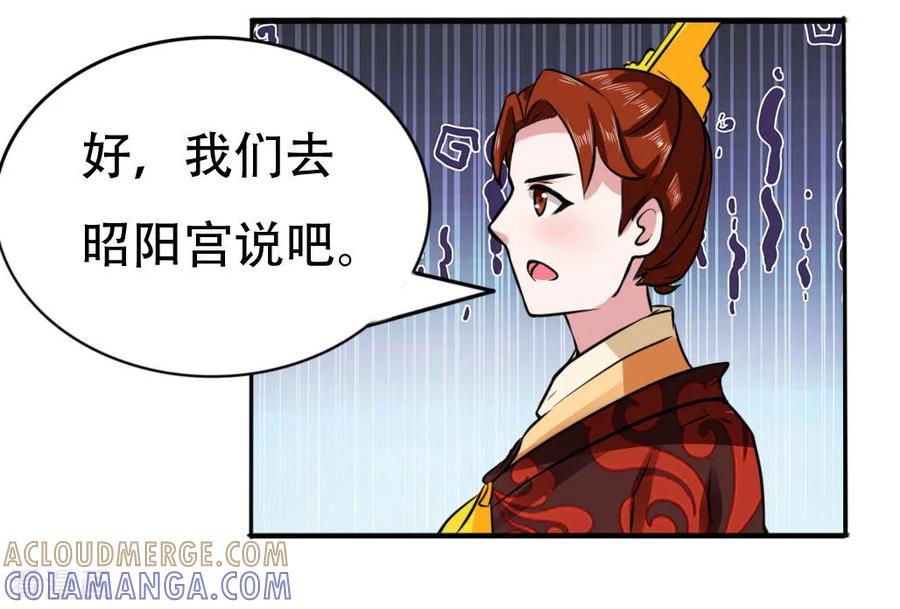 第43话-皇帝有喜-一直看 橄榄山工作室（第6张）