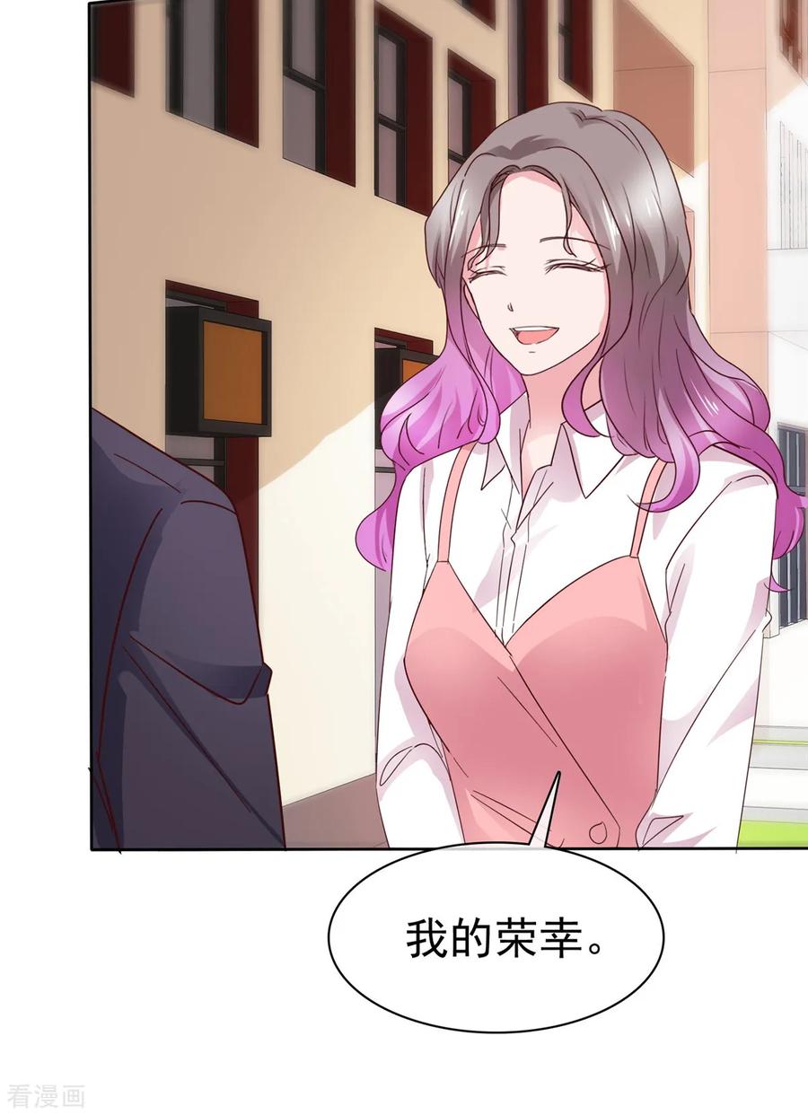 第82话认识董事长-情定娇妻：封爷宠妻成瘾-阿柯文化（第14张）