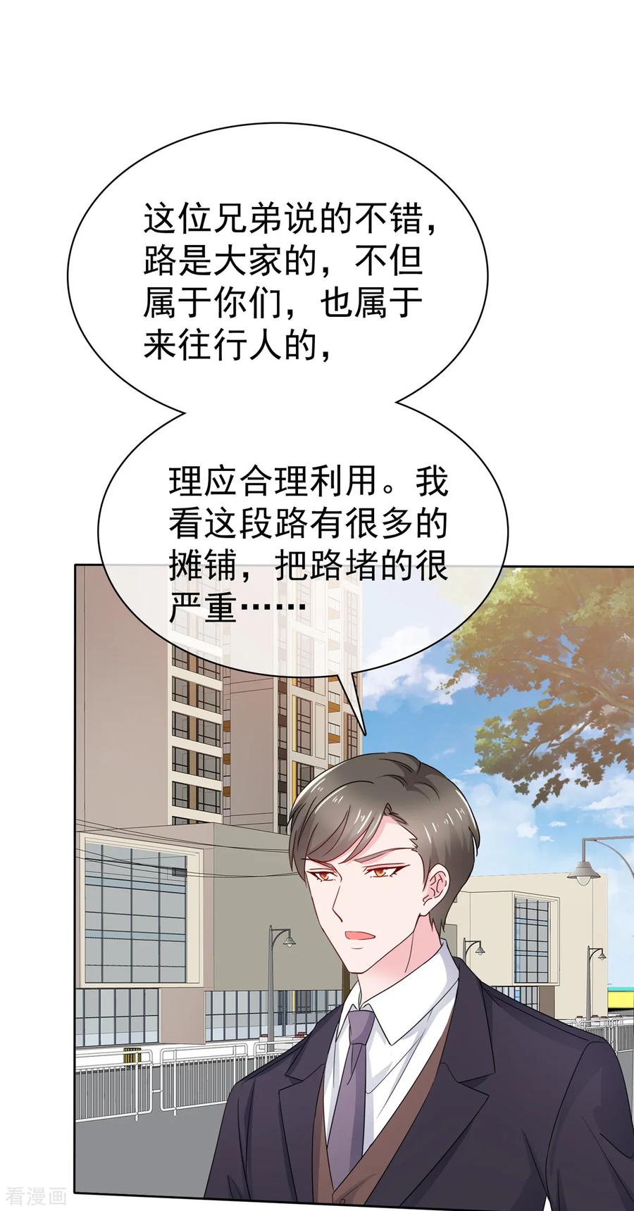 第82话认识董事长-情定娇妻：封爷宠妻成瘾-阿柯文化（第2张）