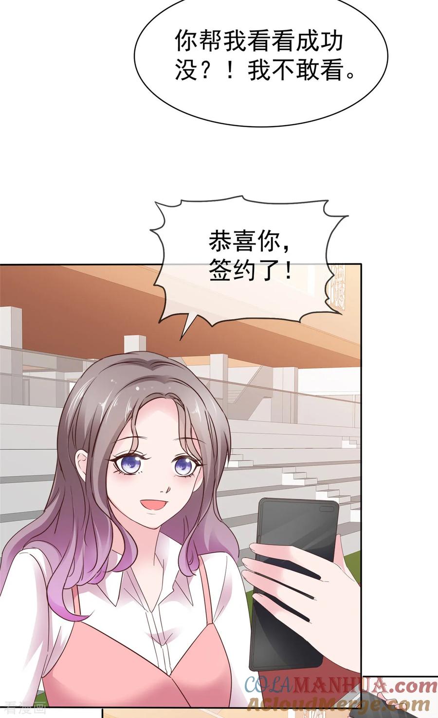第82话认识董事长-情定娇妻：封爷宠妻成瘾-阿柯文化（第23张）