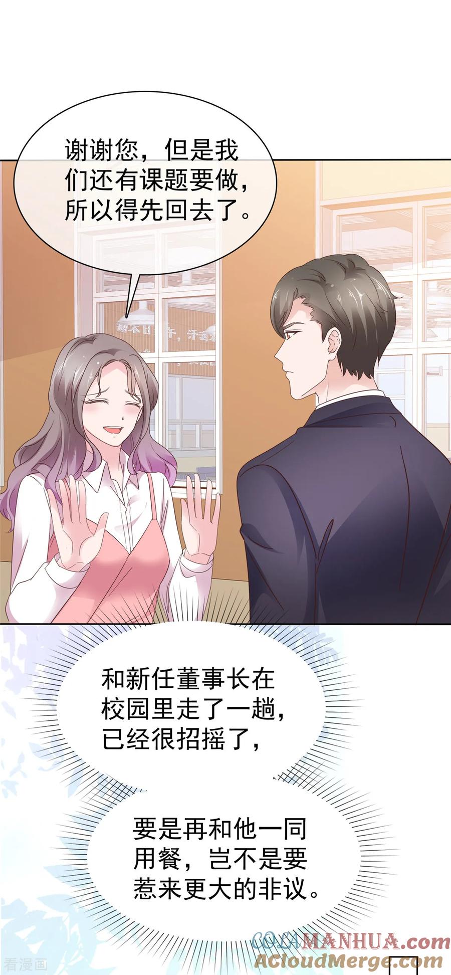 第82话认识董事长-情定娇妻：封爷宠妻成瘾-阿柯文化（第19张）