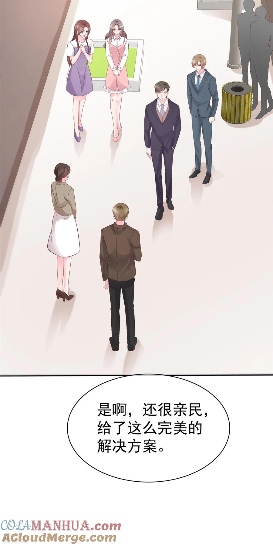 第82话认识董事长-情定娇妻：封爷宠妻成瘾-阿柯文化（第7张）