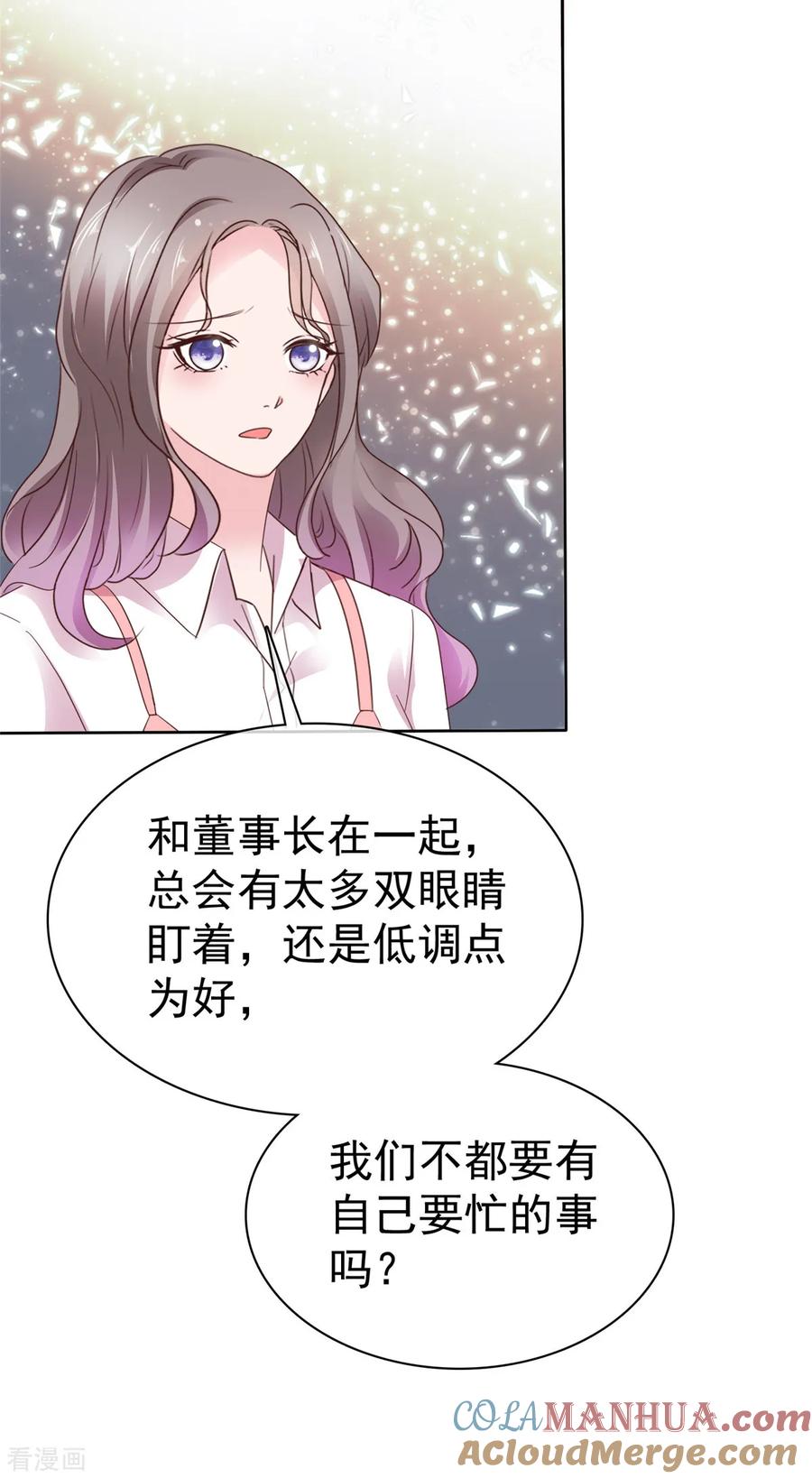 第82话认识董事长-情定娇妻：封爷宠妻成瘾-阿柯文化（第21张）