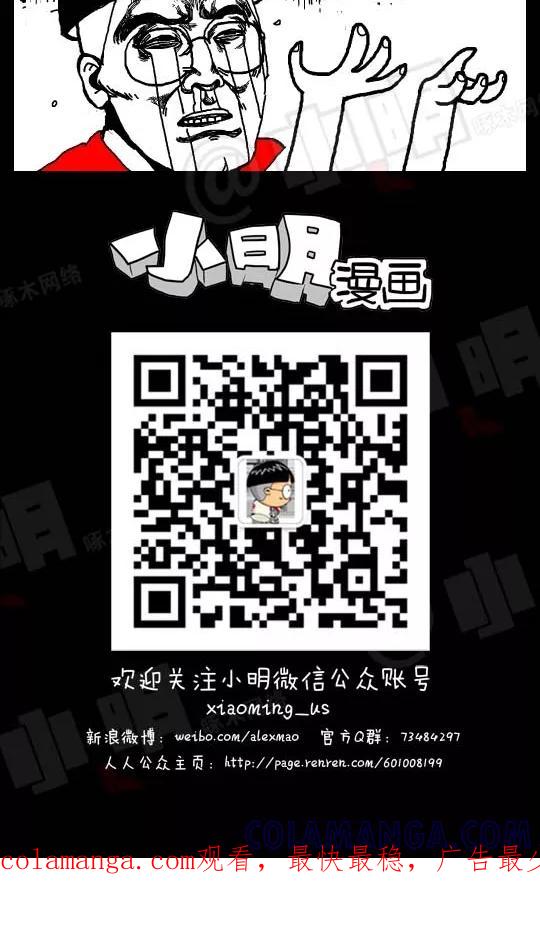 第103话-小明系列漫画-小明（第9张）