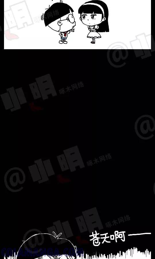 第103话-小明系列漫画-小明（第8张）