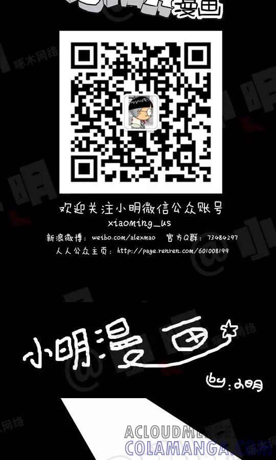第103话-小明系列漫画-小明（第4张）