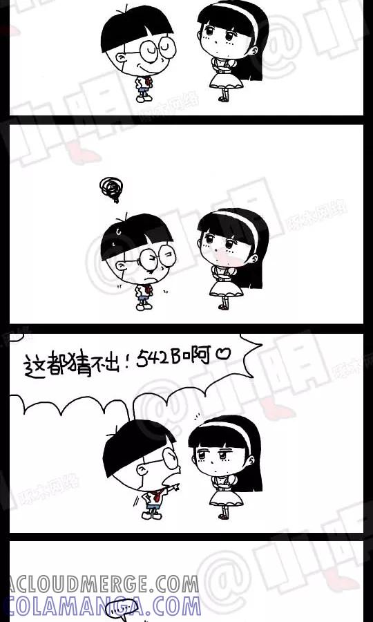 第103话-小明系列漫画-小明（第7张）