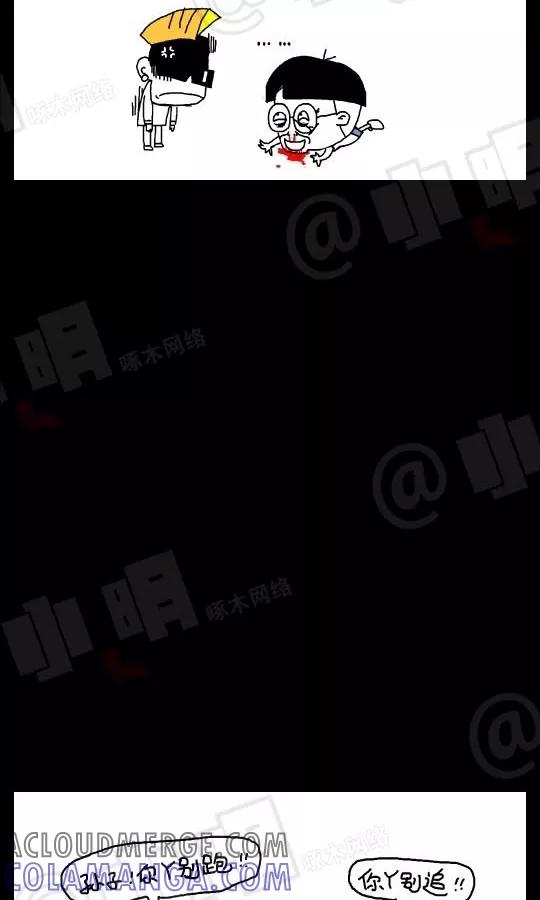 第104话-小明系列漫画-小明（第4张）