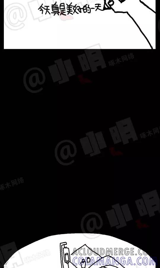第106话-小明系列漫画-小明（第5张）