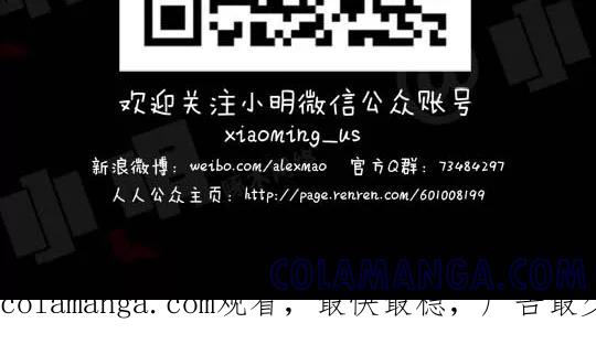 第107话-小明系列漫画-小明（第6张）