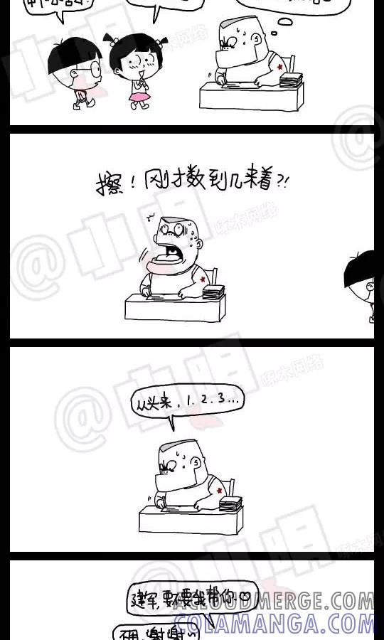 第107话-小明系列漫画-小明（第2张）