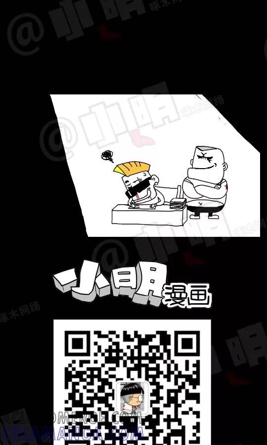 第107话-小明系列漫画-小明（第5张）
