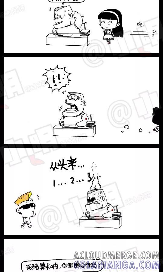 第107话-小明系列漫画-小明（第3张）