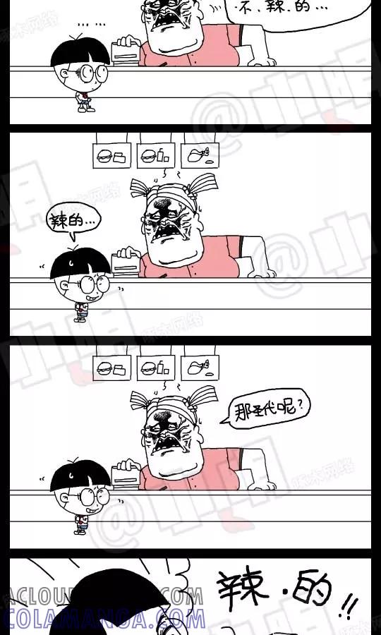 第110话-小明系列漫画-小明（第3张）
