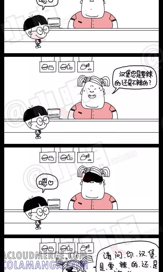 第110话-小明系列漫画-小明（第2张）