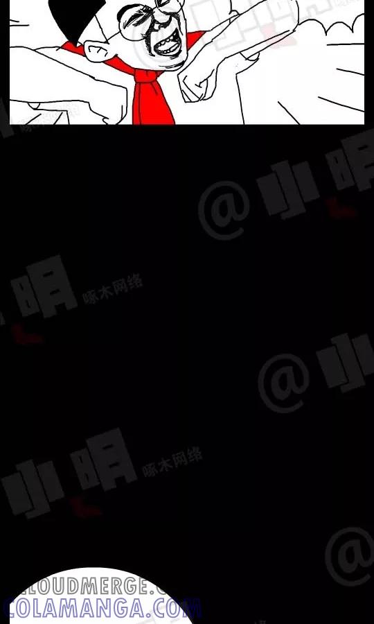 第110话-小明系列漫画-小明（第4张）