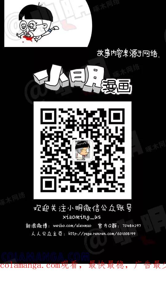 第110话-小明系列漫画-小明（第5张）