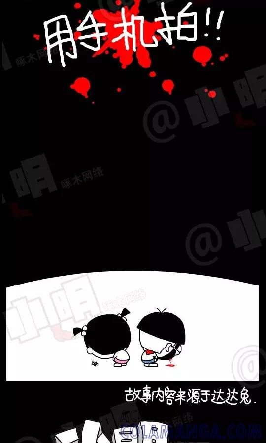 第111话-小明系列漫画-小明（第4张）