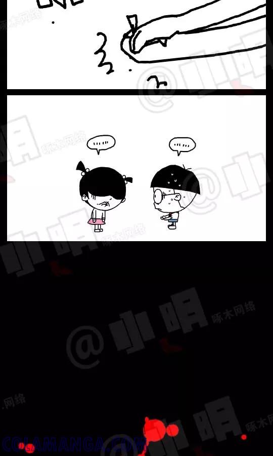 第111话-小明系列漫画-小明（第3张）