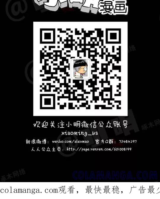 第111话-小明系列漫画-小明（第5张）