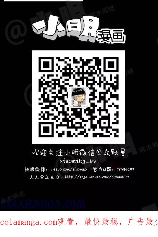 第113话-小明系列漫画-小明（第5张）