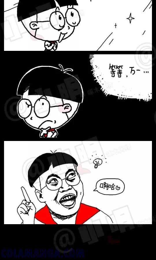 第113话-小明系列漫画-小明（第2张）