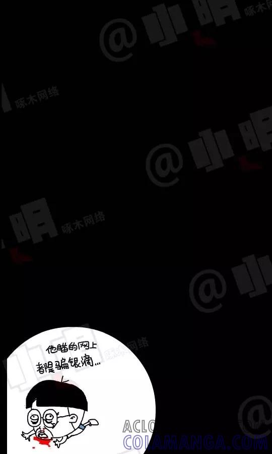 第113话-小明系列漫画-小明（第4张）