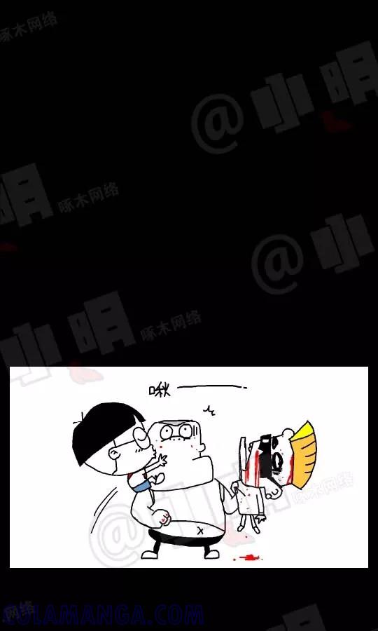 第113话-小明系列漫画-小明（第3张）