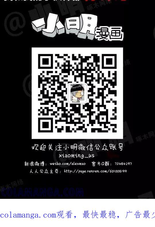 第114话-小明系列漫画-小明（第5张）