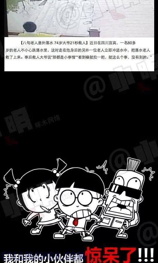 第114话-小明系列漫画-小明（第4张）