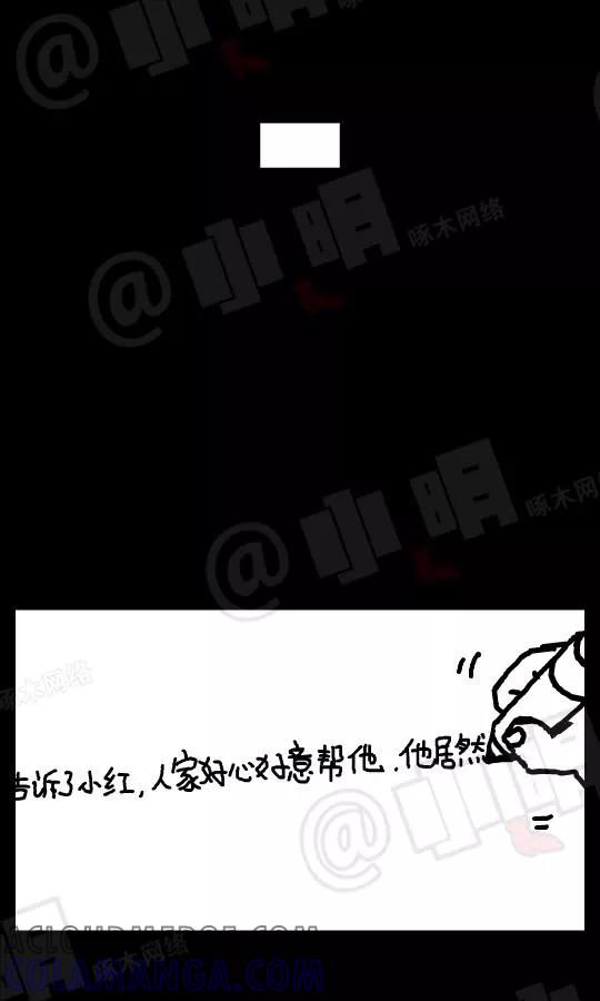 第115话-小明系列漫画-小明（第5张）