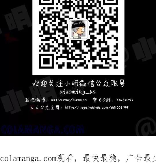 第115话-小明系列漫画-小明（第7张）