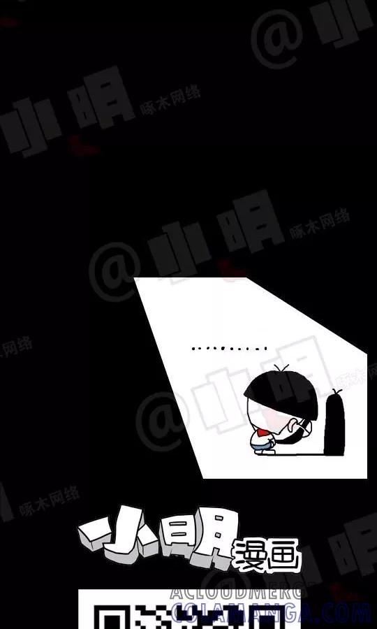 第115话-小明系列漫画-小明（第6张）