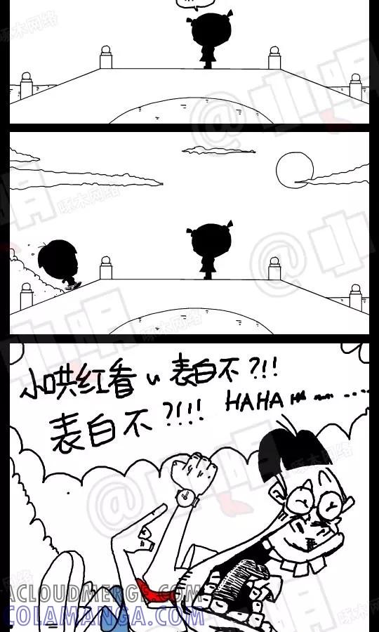 第121话-小明系列漫画-小明（第3张）