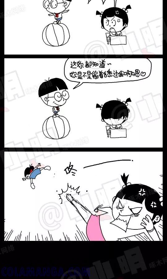 第129话-小明系列漫画-小明（第3张）