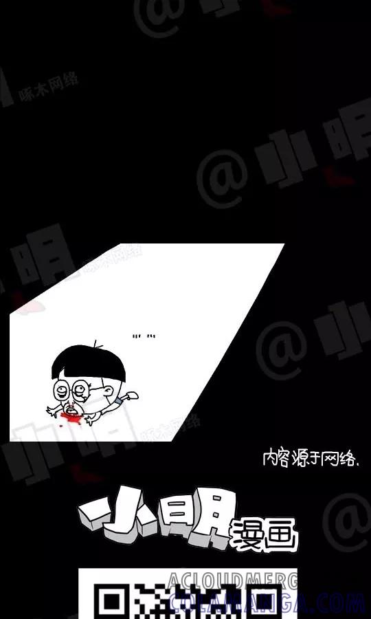 第129话-小明系列漫画-小明（第4张）