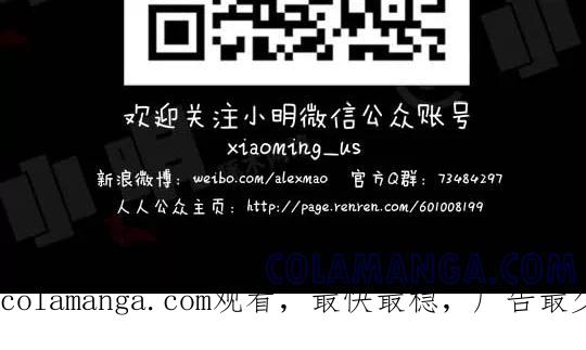 第137话-小明系列漫画-小明（第6张）