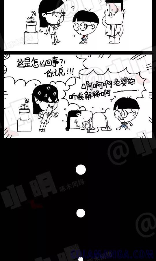 第137话-小明系列漫画-小明（第4张）